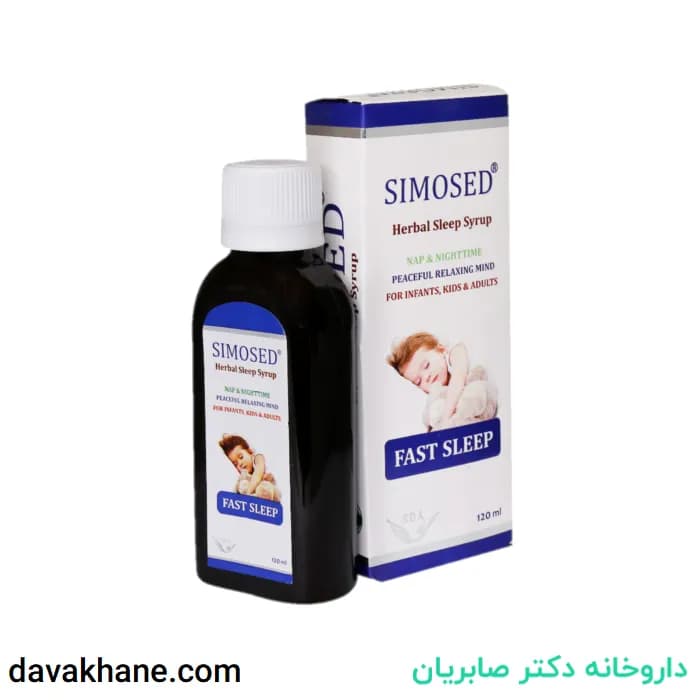 شربت سیموسد مخصوص خواب و آرامش کودکان 120 میلی لیتری