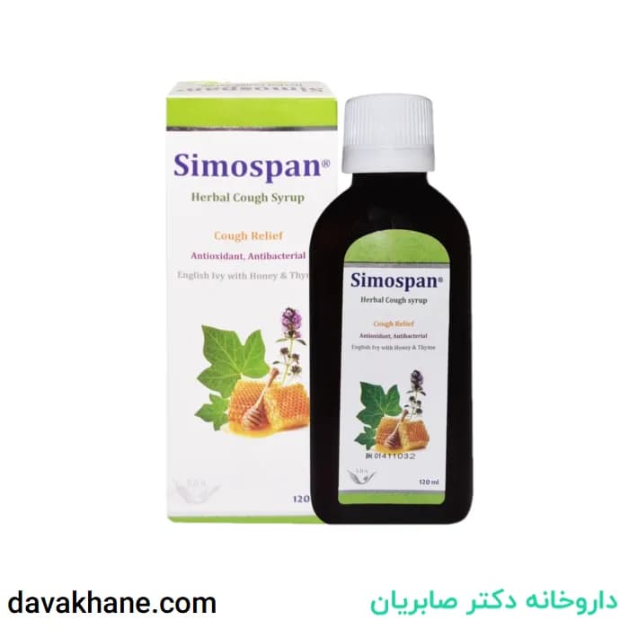 شربت سیموسپان سیمرغ دارو 120 میلی لیتری — تصویر ۲