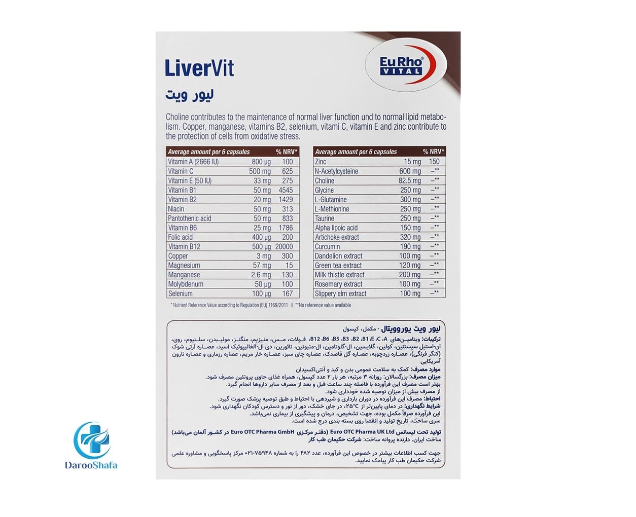کپسول لیور ویت 60 عددی یوروویتال — تصویر ۲