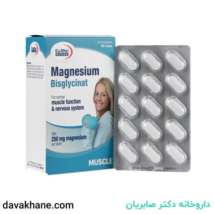 قرص منیزیم بیس‌ گلایسینات یوروویتال ۶۰ عددی — تصویر ۲