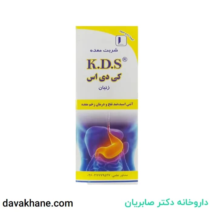 شربت معده کی دی اس زنیان 240 میلی لیتری — تصویر ۲