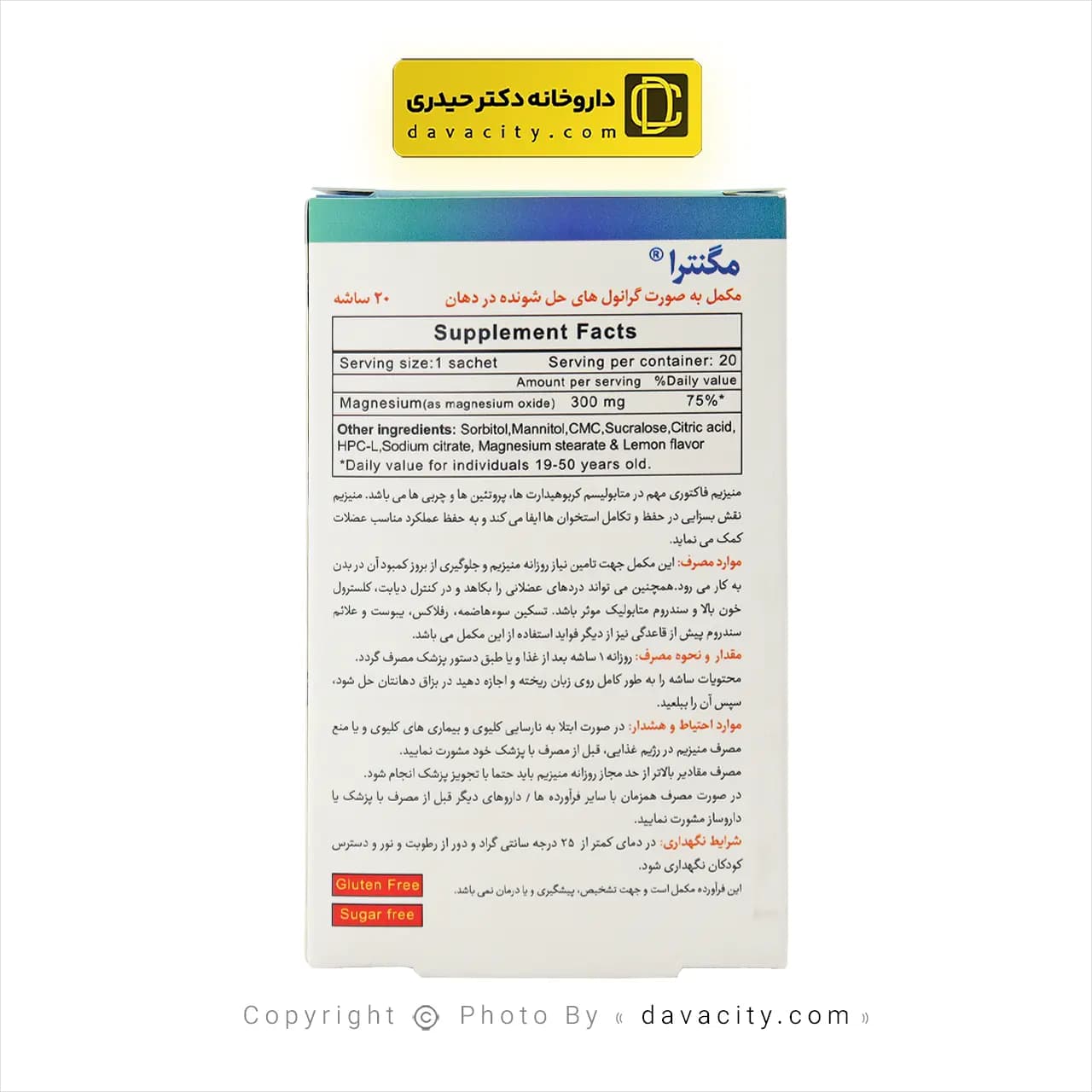 ساشه مگنترا بی اس کی 20 عددی — تصویر ۱۱