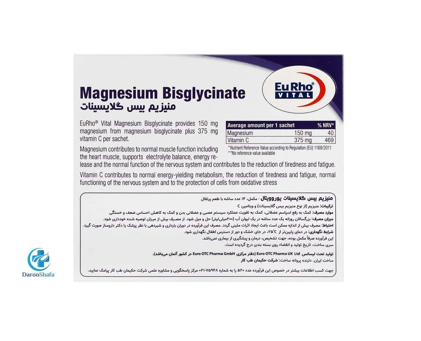 ساشه منیزیم بیس گلایسینات یوروویتال — تصویر ۱۰