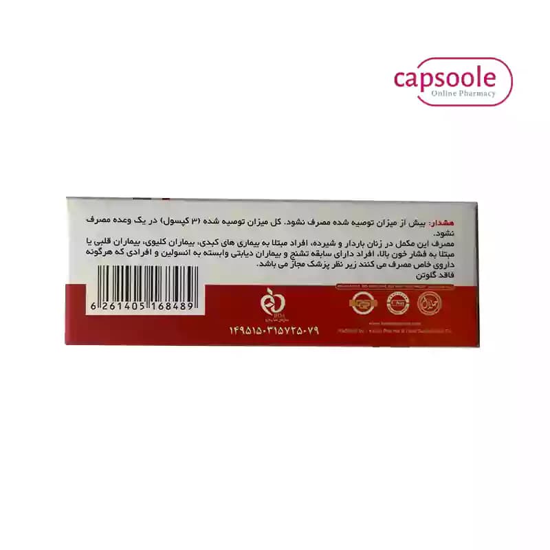 کپسول ابستاپ کارن بسته 30 عددی — تصویر ۵