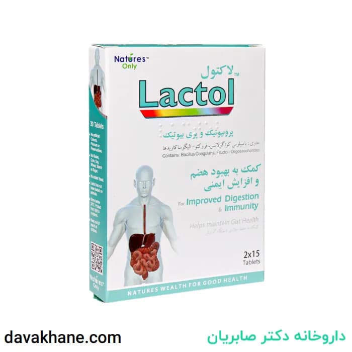 قرص لاکتول نیچرز اونلی بسته 30 عددی