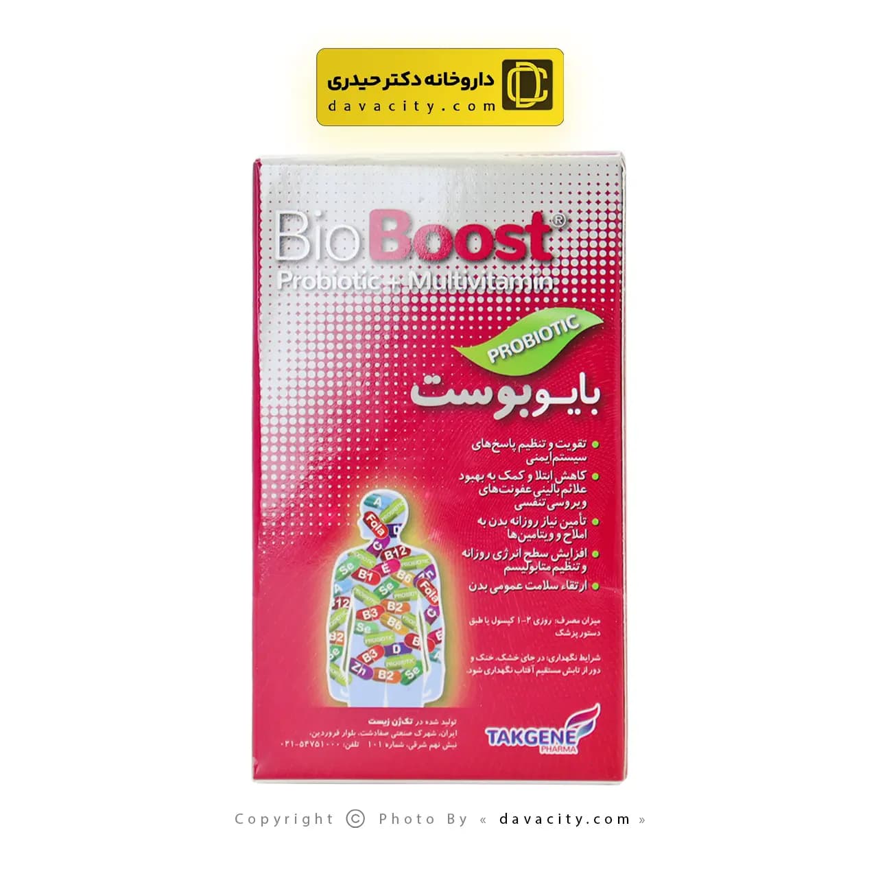 کپسول بایو بوست تک ژن فارما 30 عددی — تصویر ۶