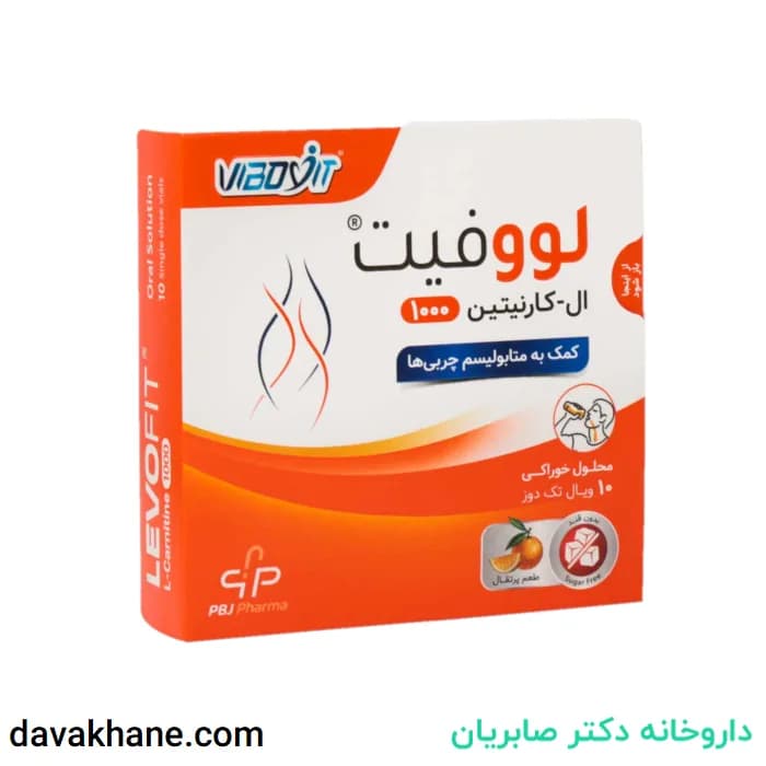 ویال خوراکی لووفیت ال کارنیتین 1000 پارس بهروزان جم بسته 10 عددی — تصویر ۲