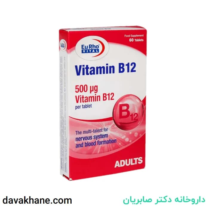 قرص ویتامین ب 12 یوروویتال بسته 60 عددی — تصویر ۲