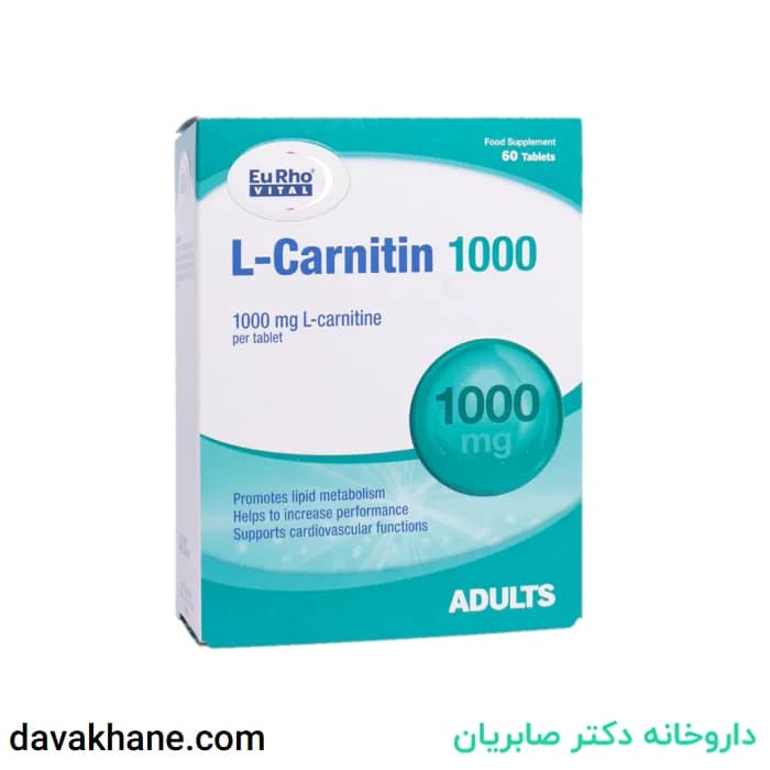 قرص ال کارنیتین 1000 میلی گرم یورویتال 60 عددی — تصویر ۲