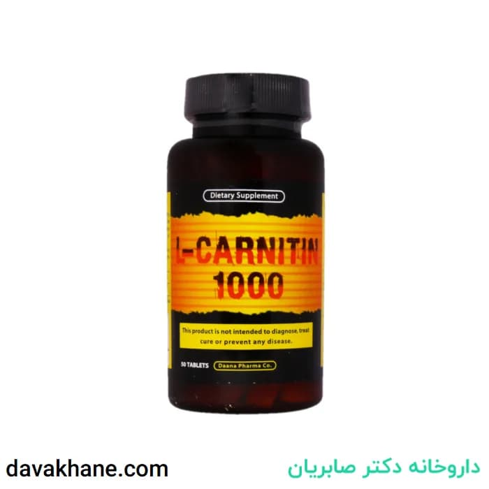 قرص ال کارنیتین 1000 میلی گرم دانا 50 عددی — تصویر ۲