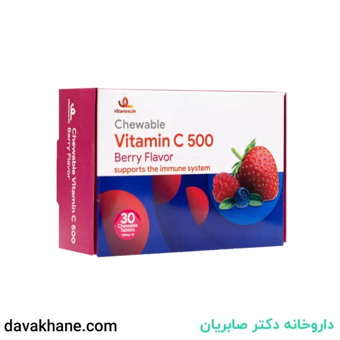 قرص جویدنی ویتامین ث 500 میلی گرم با طعم انواع توت بسته 30 عددی