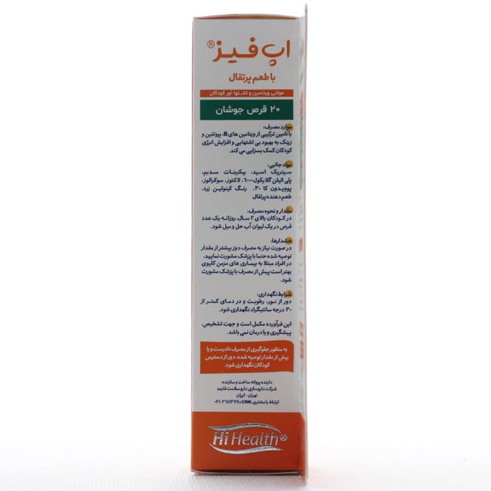 قرص جوشان اپ فیز های هلث 20 عددی — تصویر ۱۱