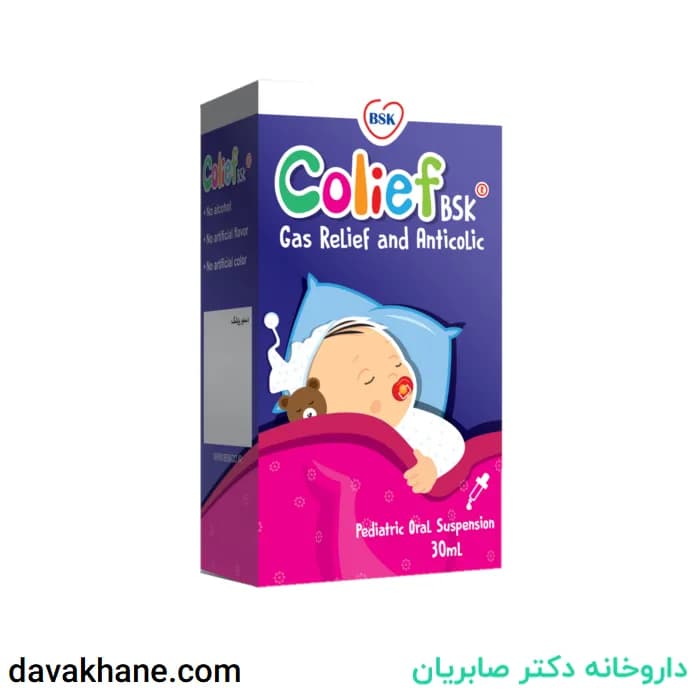 قطره کولیف بی اس کی ۳۰ میلی لیتری — تصویر ۲
