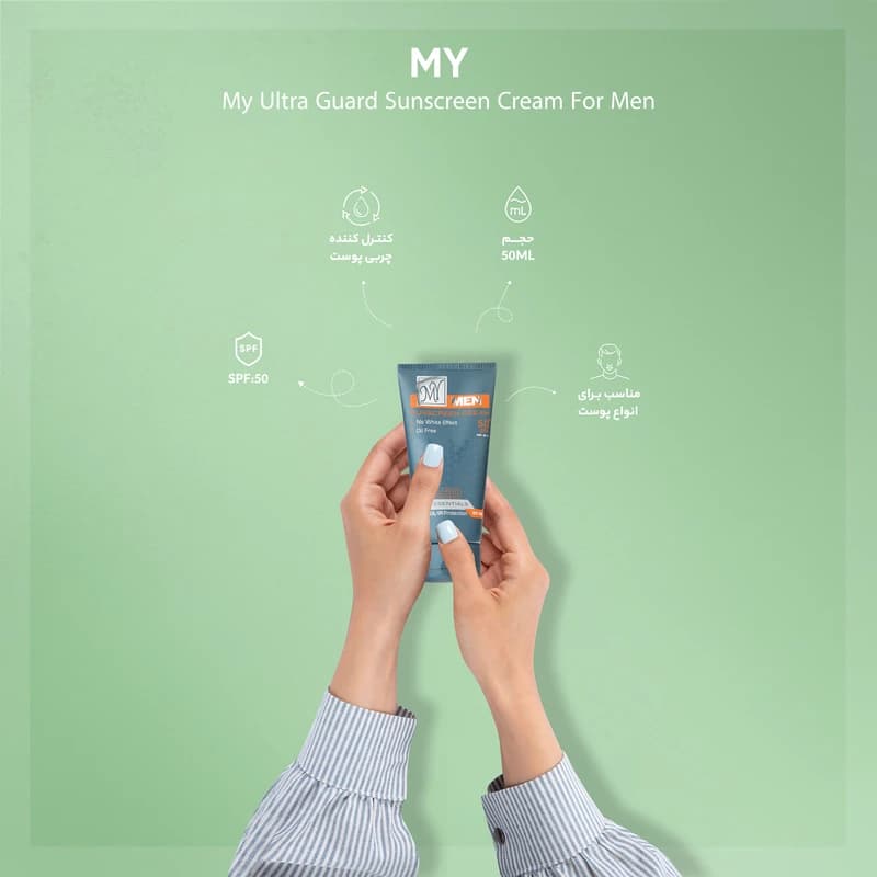 کرم ضد آفتاب Spf 50 فاقد چربی آقایان مای — تصویر ۲