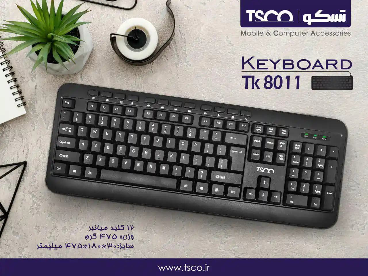 کیبورد تسکو TK 8011 — تصویر ۱۲
