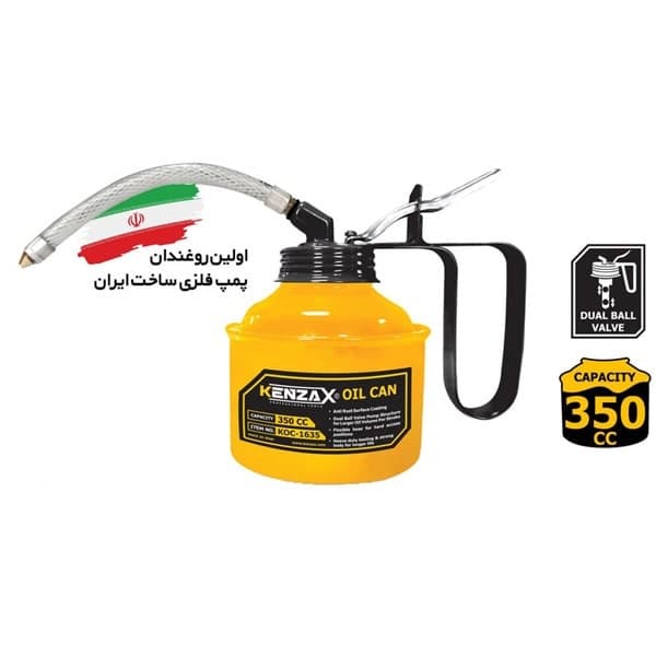 روغن دان کنزاکس 350 سی سی مدل KOC-1635 — تصویر ۹
