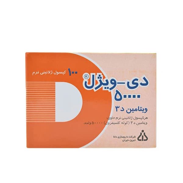 کپسول ژلاتینی ویتامین D3 دی ویژل 50000 واحد دانا 100 عددی — تصویر ۴
