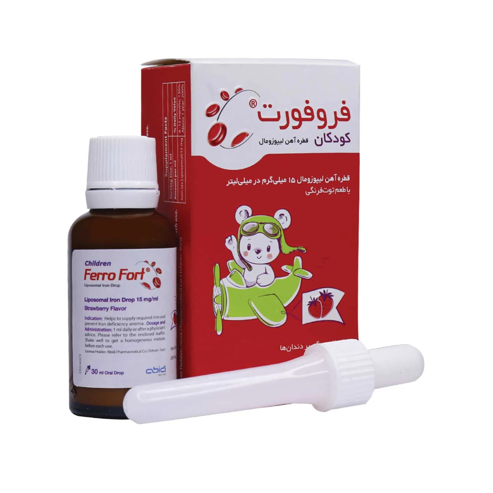 قطره فروفورت کودکان عبیدی 30 میلی لیتر — تصویر ۳