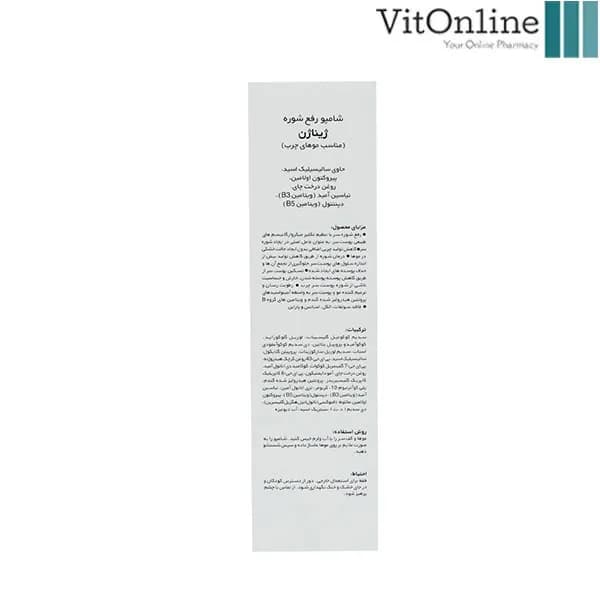 شامپو ضد شوره موهای چرب ژیناژن 250 میلی لیتر — تصویر ۲