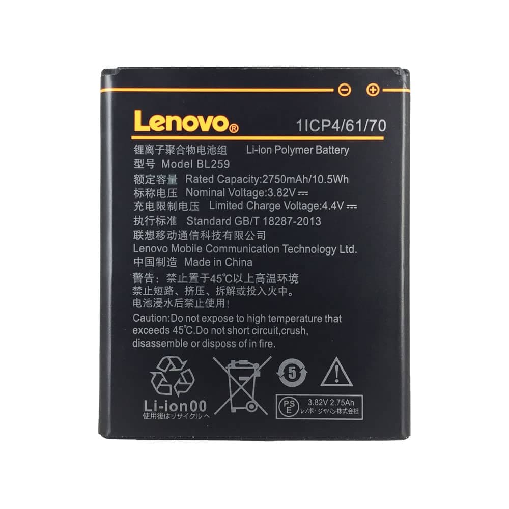 باتری تبلت لنوو Lenovo Vibe K5 — تصویر ۲