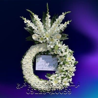 سفارش دسته گل برای حسینیه فاطمیون تهران