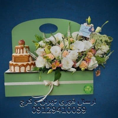 سفارش دسته گل برای تهران مرکزی