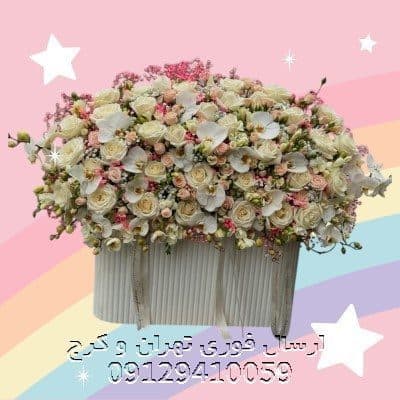 ارسال گل طبیعی برای مرکز مخابرات ولیعصر تهران