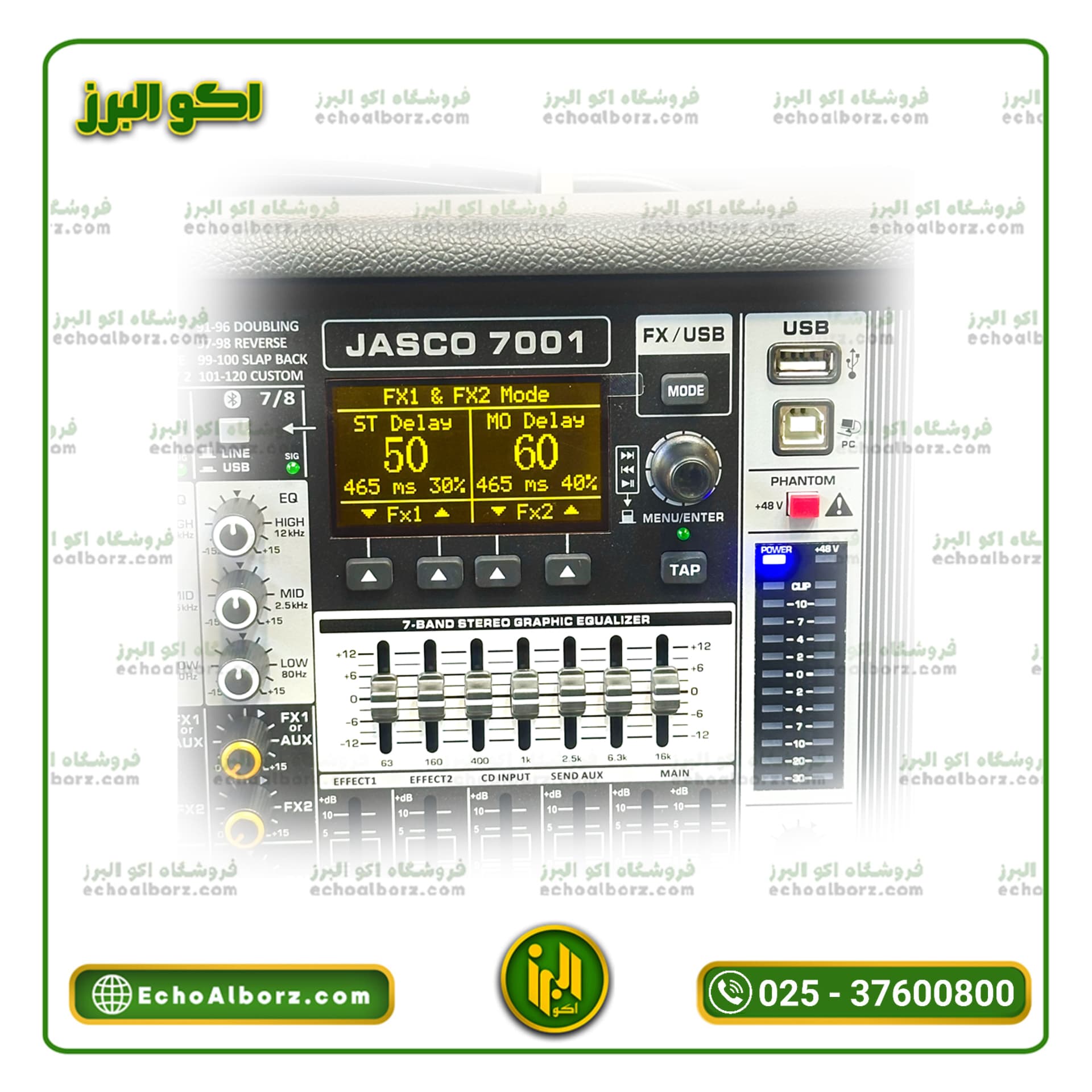 پاور میکسر صندوقی جاسکو مدل JASCO 7001 — تصویر ۱۱