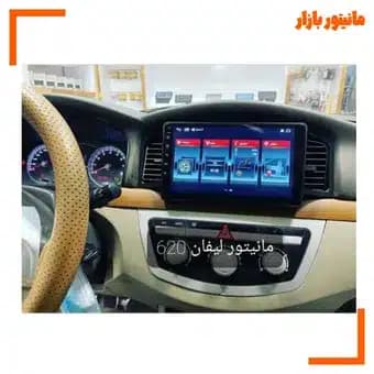 مانیتور اندروید پایونیر لیفان ۶۲۰ | با قاب فابریک — تصویر ۳