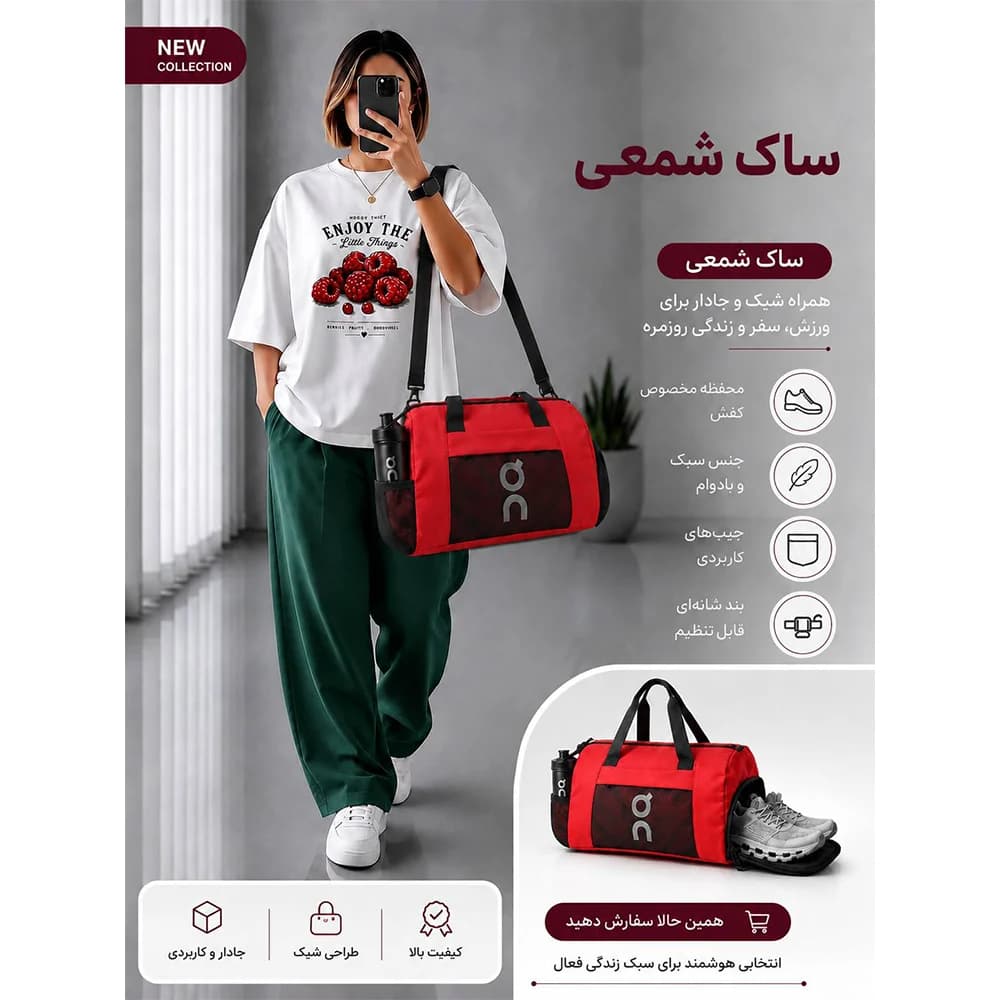 ساک ورزشی On Running مدل 310 — تصویر ۲