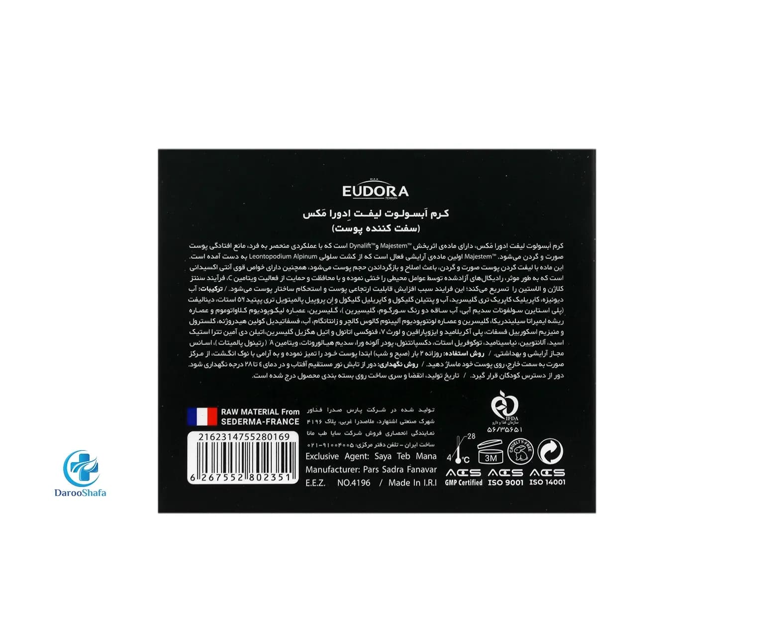 کرم روز و شب ابسولوت لیفت 50 میل ادورامکس — تصویر ۶