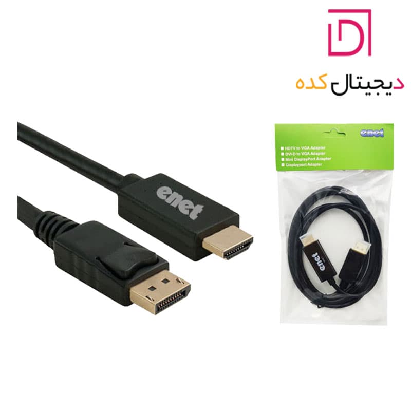 کابل DisplayPort به HDMI طول 1.8متر E-NET — تصویر ۵