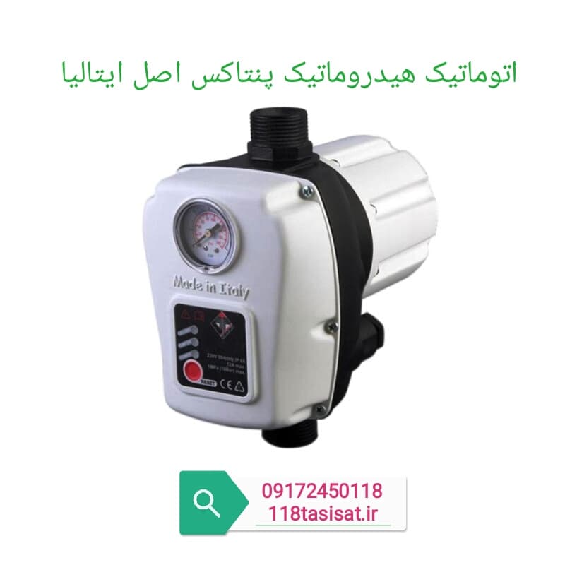 ست کنترل هیدروتانک پنتاکس اصل ایتالیا — تصویر ۸