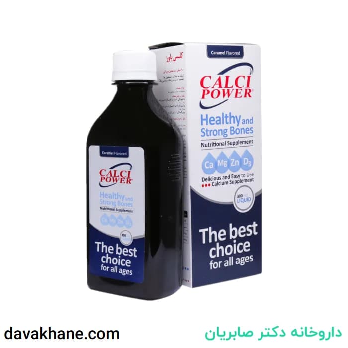 شربت کلسی پاور آرین سلامت سینا ۳۰۰ میلی لیتری — تصویر ۲