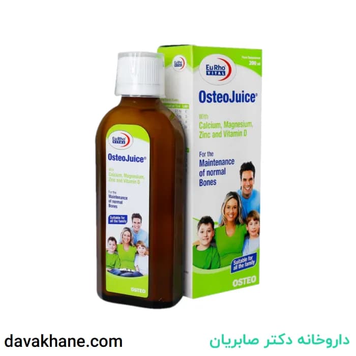شربت استئوجویس یوروویتال ۲۰۰ میلی لیتری — تصویر ۲