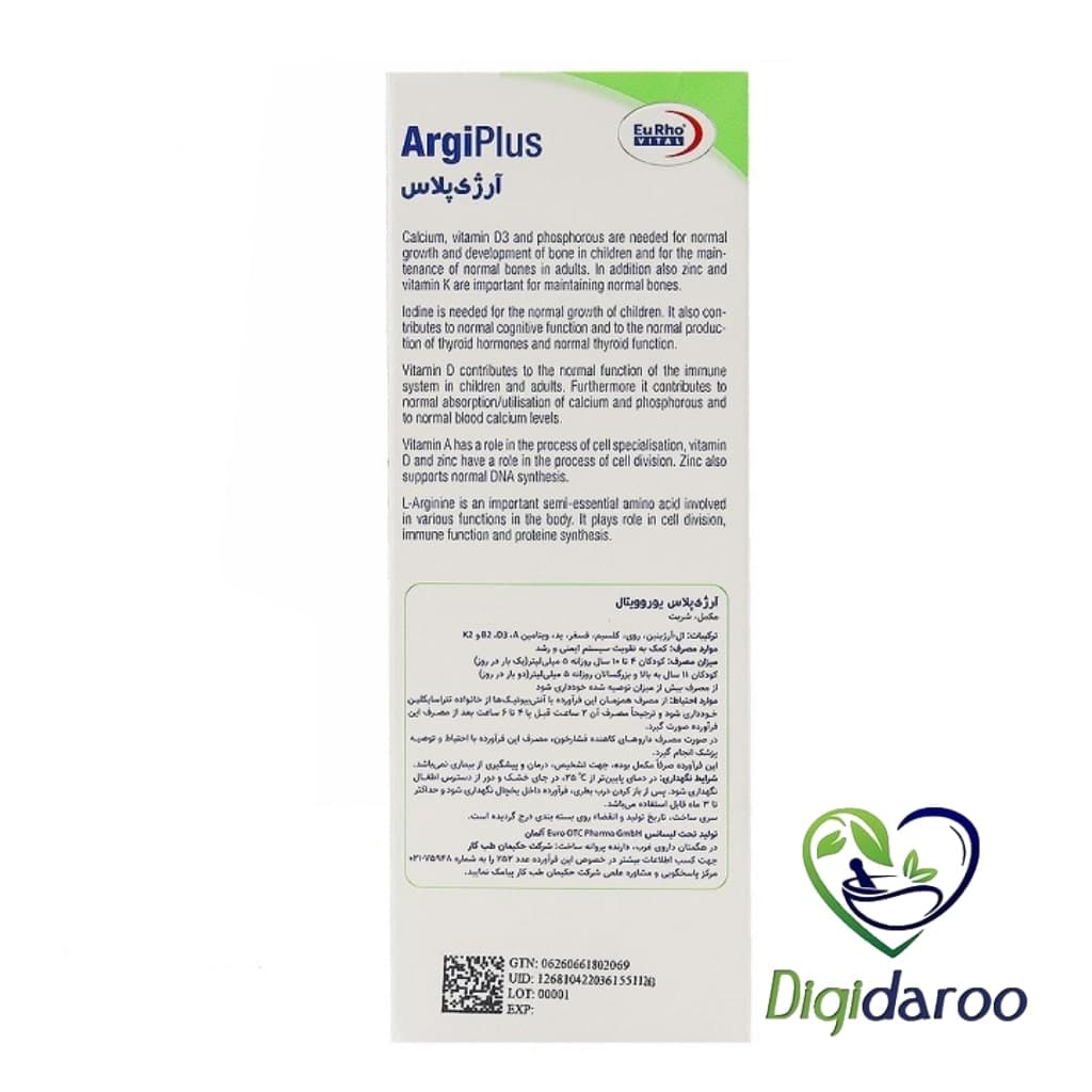 شربت آرژی پلاس یوروویتال 200 میلی لیتری — تصویر ۵