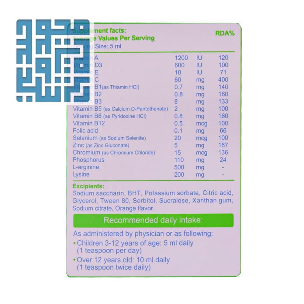 شربت لیکو آپ ابیان فارمد 250 میلی لیتری — تصویر ۴
