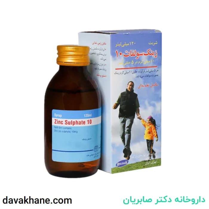 شربت زینک سولفات 10 میلی گرم رازک ۱۲۰ میلی لیتری