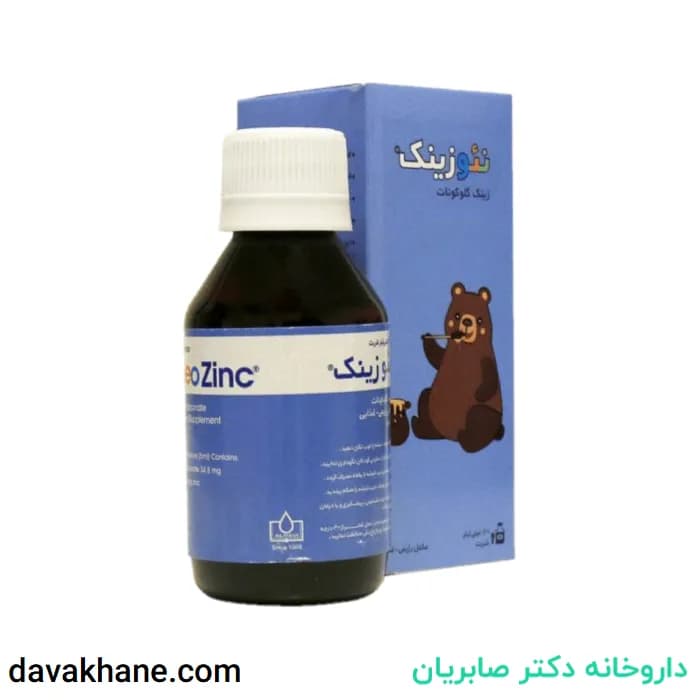 شربت نئوزینک الحاوی 120 میلی لیتری — تصویر ۳