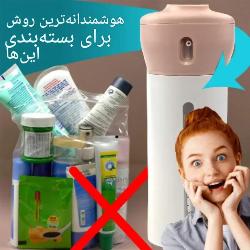 ست بطری مسافرتی هوشمند 4 در 1 ST — تصویر ۲