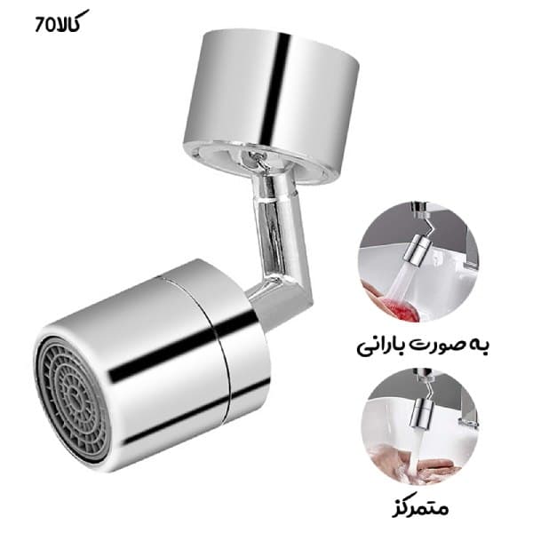 سرشیر متحرک طرح استیل کد 0014Z — تصویر ۶