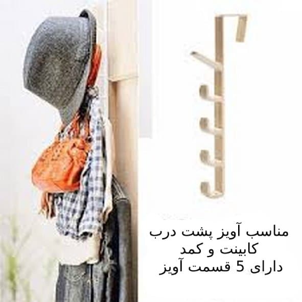 چوب لباسی عمودی کد R100 — تصویر ۱۲
