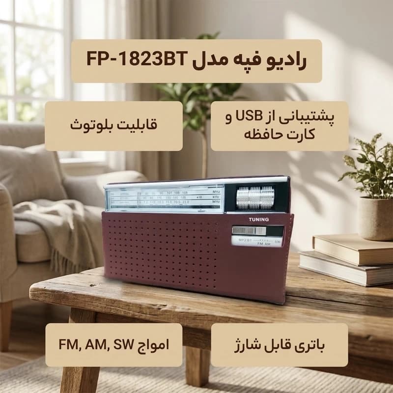 رادیو تمام موج FEPE مدل FP-1823BT — تصویر ۶