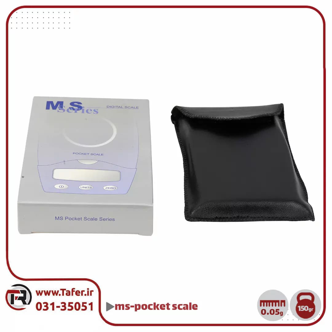 ترازوی حساس جیبی 150 گرم ms-pocket scale — تصویر ۴