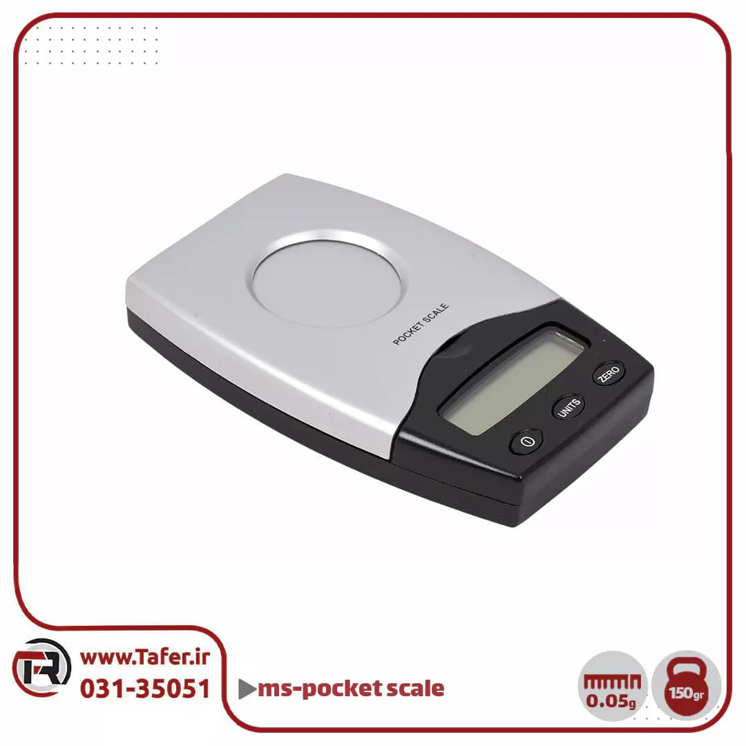 ترازوی حساس جیبی 150 گرم ms-pocket scale — تصویر ۵