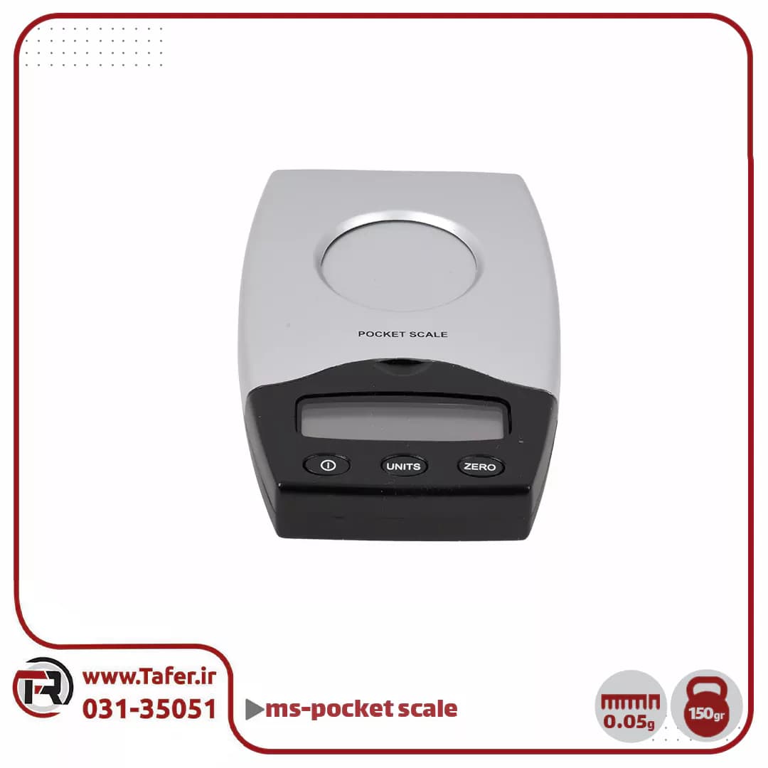 ترازوی حساس جیبی 150 گرم ms-pocket scale — تصویر ۳