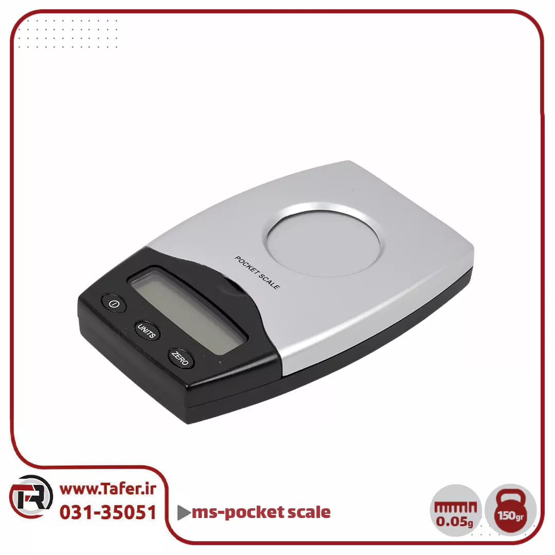 ترازوی حساس جیبی 150 گرم ms-pocket scale — تصویر ۲