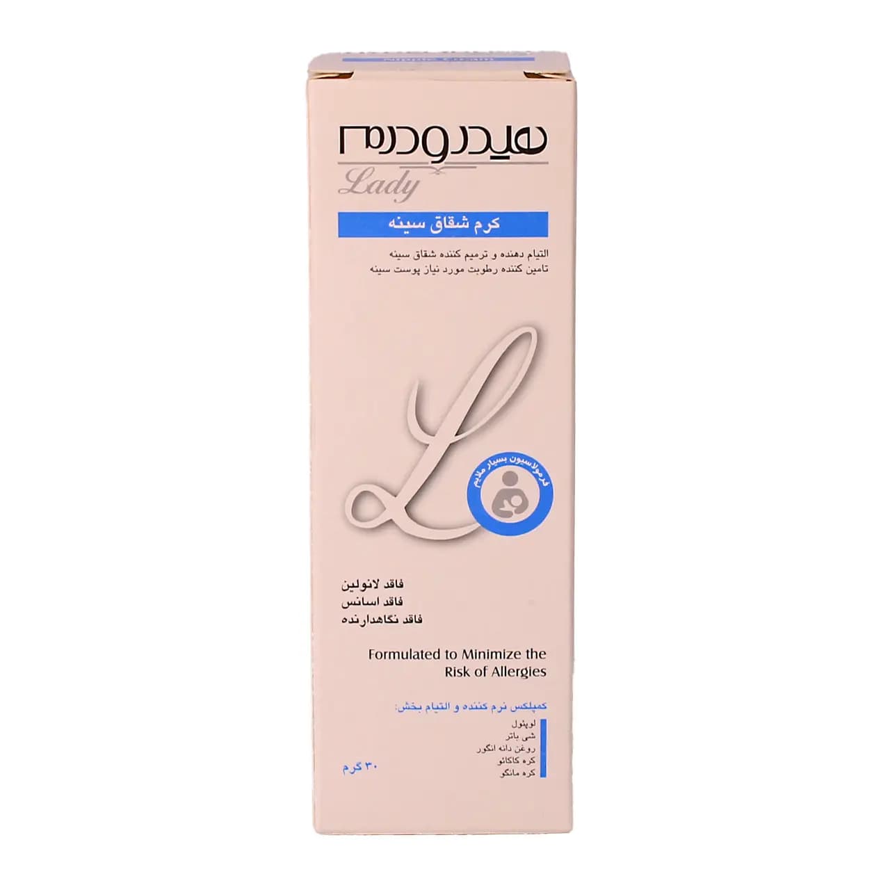 کرم شقاق سینه هیدرودرم 30 گرم — تصویر ۴