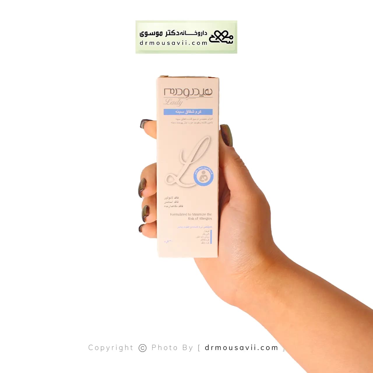 کرم شقاق سینه هیدرودرم 30 گرم — تصویر ۵