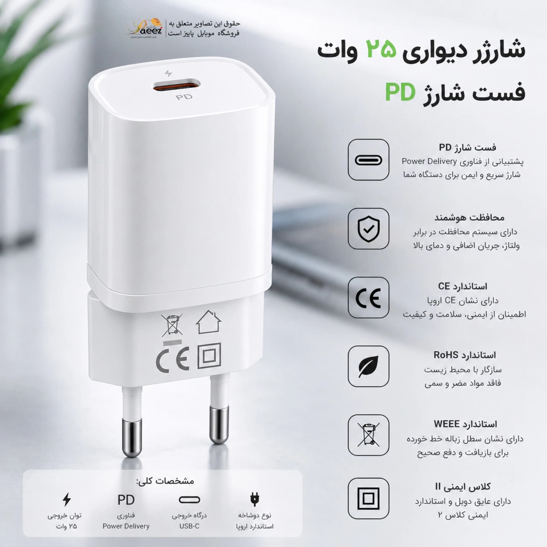 شارژر اصلی ۲۵ وات توکی PD | مناسب Samsung Galaxy A55 — تصویر ۴